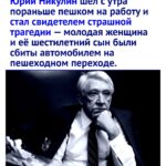 Душераздирающая история