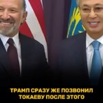 Исторический контракт: Трамп лично поздравил Токаева с соглашением на $4,2 млрд Крупнейший в истории железнодорожной отр…