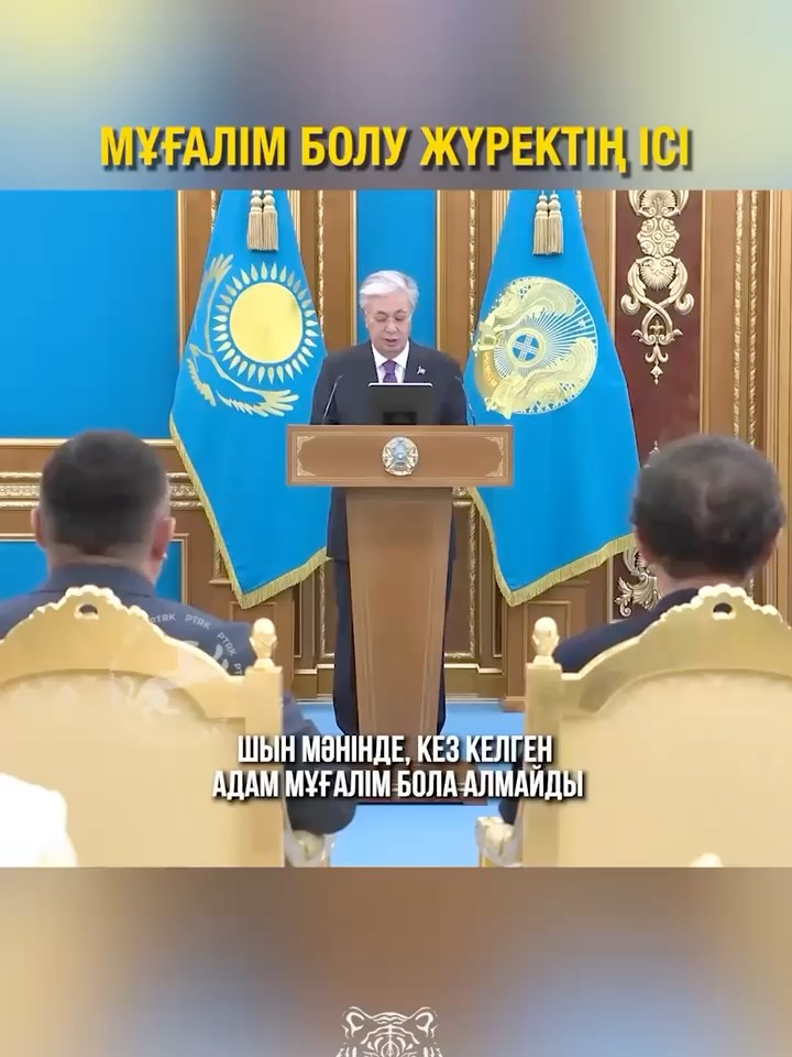 «Учитель – вечный светоч»: Токаев поздравил педагогов с профессиональным праздником Президент Казахстана Касым-Жомарт То…