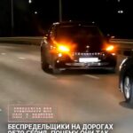 Г. Алматы, Рыскулова после северного кольца, 29 октября пол второго ночи, исполняют такие вещи, создавая аварийные ситуа…