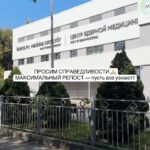 В данном центре моя Мама , Анастасия Кульманова, 11 августа 2025 года проходила обследование ПЭТ-КТ. По правилам процеду…