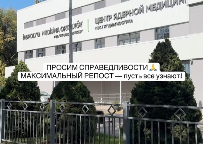 В данном центре моя Мама , Анастасия Кульманова, 11 августа 2025 года проходила обследование ПЭТ-КТ. По правилам процеду…