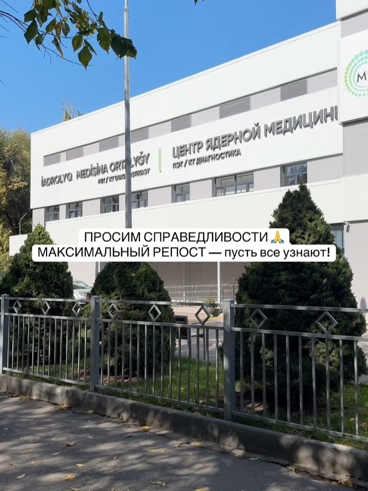 В данном центре моя Мама , Анастасия Кульманова, 11 августа 2025 года проходила обследование ПЭТ-КТ. По правилам процеду…