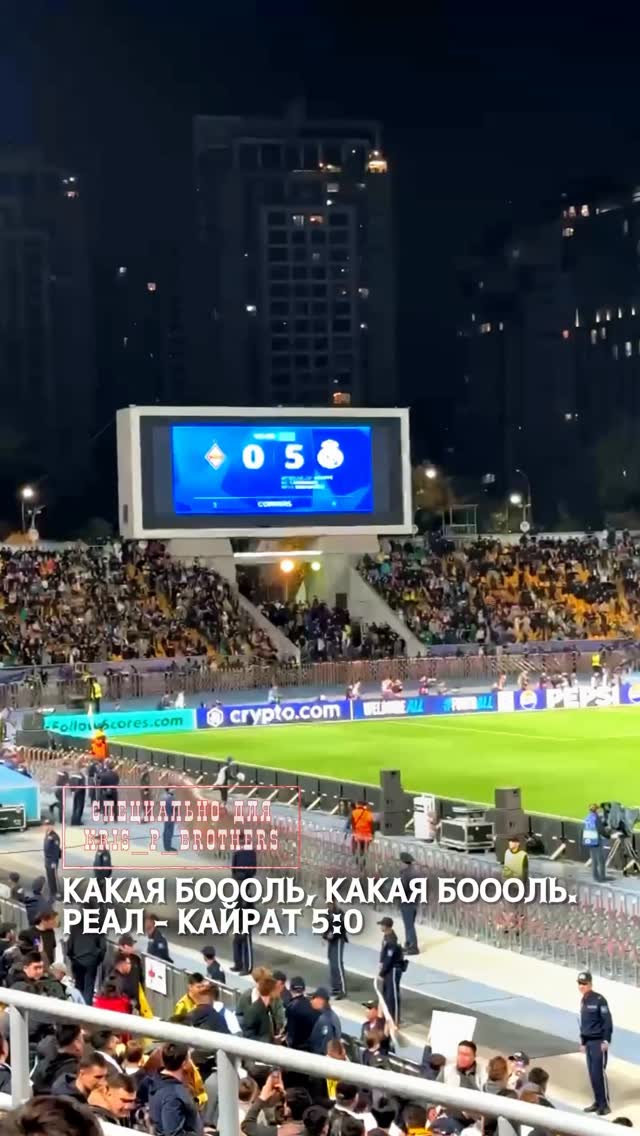 Больно 5:0 Главное опыт игры с такими сильными командами ✅👍🏽✊🏽 «Кайрат» ожидаемо проиграл «Реалу». Но Алматинская ком…