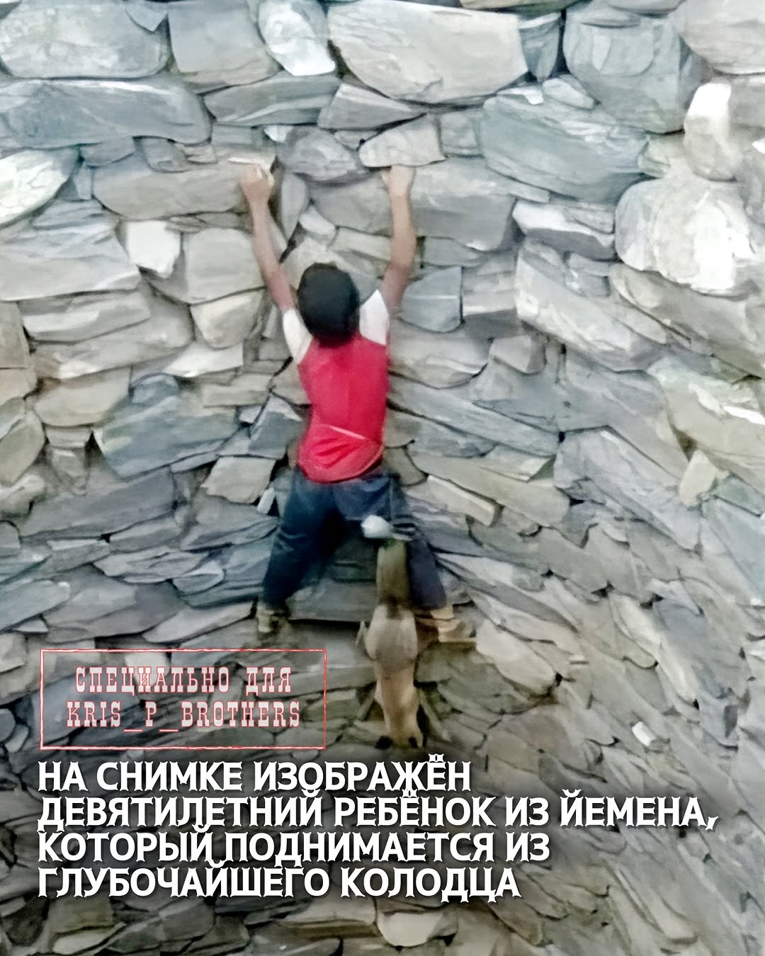 На снимке изображён девятилетний ребёнок из Йемена, который поднимается из глубочайшего колодца, глубина которого равна …