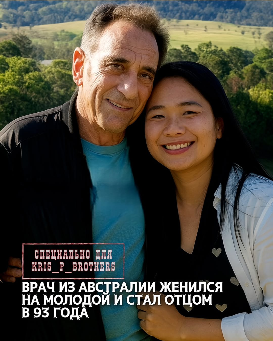 Доктор Джон Левин и его 37-летняя жена Янин Лу стали родителями, вызвав бурное обсуждение во всём мире. Пара вместе уже …