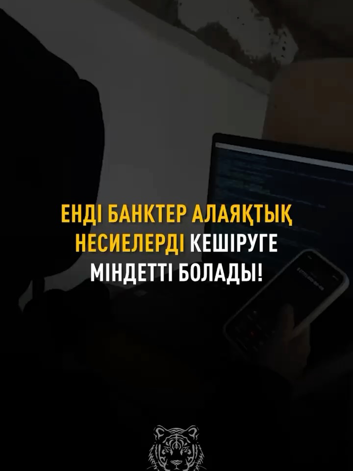 Банк емес, халық жеңді! Алаяқтық несиеге нүкте қойылды! 2025 жылдың 5 қарашасында Мәжілісте Қаржы нарығын реттеу және да…