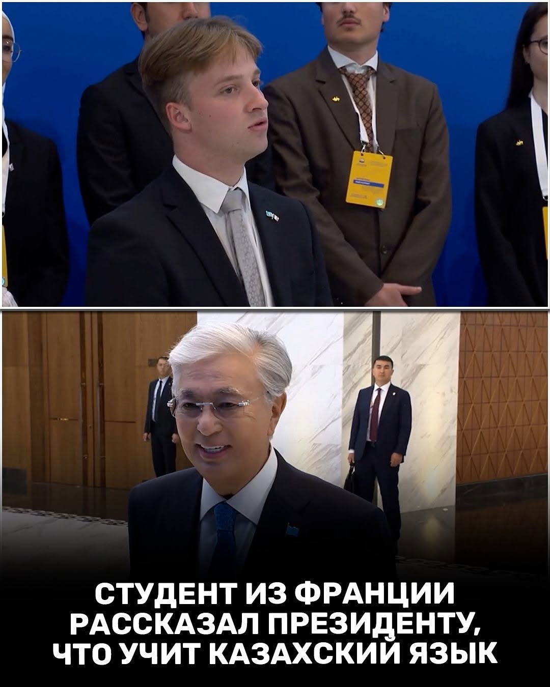 Адриан Давус — студент Казахского национального университета имени аль-Фараби. Глава государства выразил признательность…