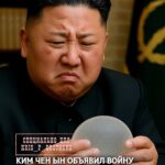 Лидер Северной Кореи распорядился полностью прекратить в стране пластические операции по увеличению груди, заявив, что э…