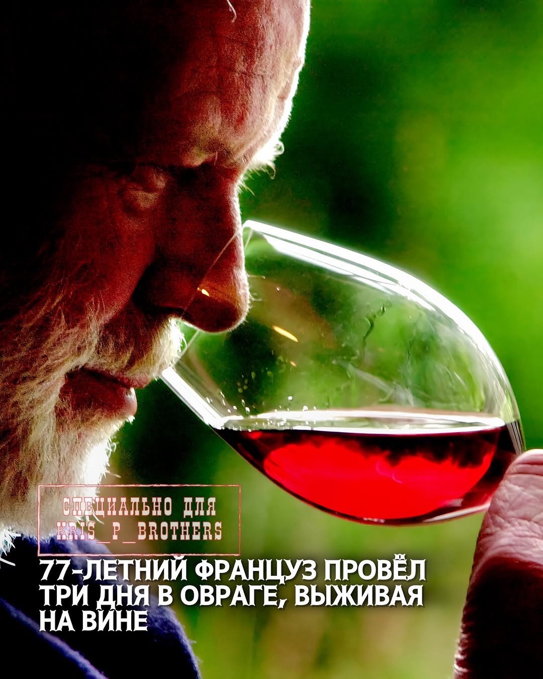 Пожилой мужчина из Франции отправился за покупками и, возвращаясь домой, пропустил поворот. Его автомобиль сорвался со с…