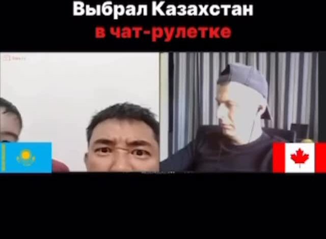 Ссылку на это видео прислали. В описании сказано, что иностранец общался в чат-рулетке с казахстанцами, в основном с мол…