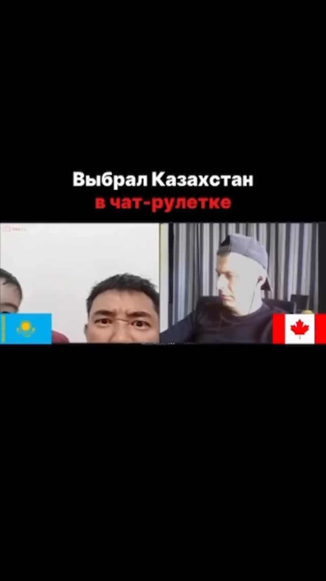 Ссылку на это видео прислали. В описании сказано, что иностранец общался в чат-рулетке с казахстанцами, в основном с мол…
