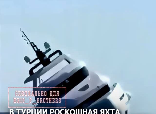 В Турции роскошная яхта затонула через 15 минут после спуска на воду, несмотря на то что её владелец заплатил за неё 1 м…