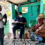 26-летний Дуглас Сириаку – врач, работающий в государственной медицине в Бразилии и помогающий бесплатно жителям отдалён…