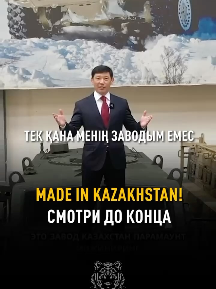 Made in KAZAKHSTAN: Когда национальное становится мировым трендом Казахстан укрепляет позиции в сфере собственного произ…