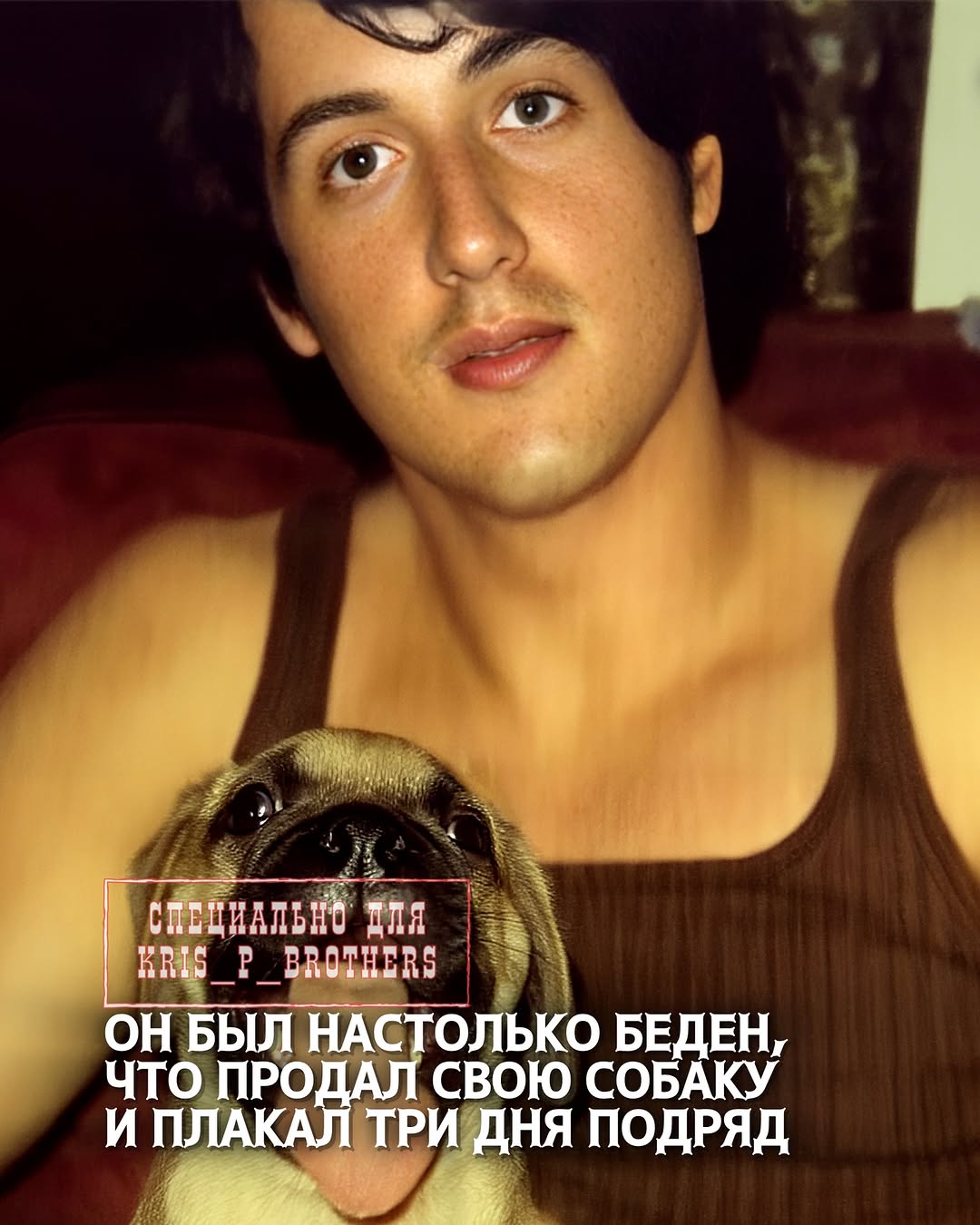 История Сильвестера Сталоне, которая разбивает сердце В 1971 году молодой Сильвестр Сталлоне выживал на подработках. У н…