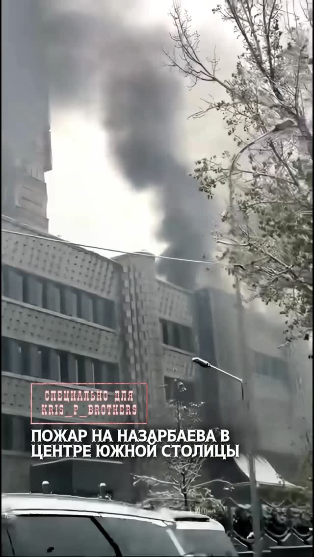 Пожар в центре города во время снегопада произошел в Алматы 😱