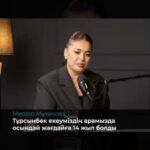 Мөлдір Мұқанова Тұрсынбекпен араларында не болғанын, не үшін ажырасқанын «Байсеміз LIVE» подкастында айтып берді